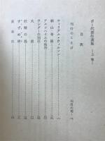ポー代表作選集