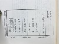 渓流の本