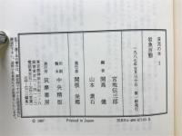 渓流の本