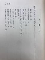 サンゴ礁の魚