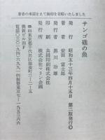 サンゴ礁の魚