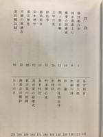 関月詩集(第1集)