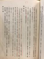 小島郷土史誌考