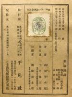 新論講話