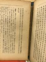 新論講話