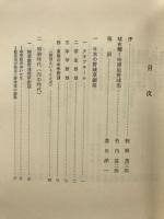 時習館野球部史