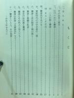 大垣藩医江馬蘭斎