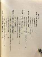 ラムサール条約と日本の湿地