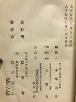 田中大秀翁