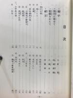 昔と今