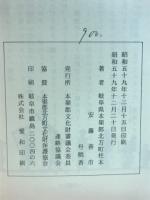 昔と今
