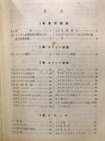 スバル1000の整備
