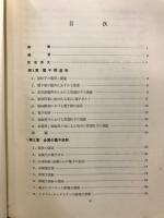電子工学