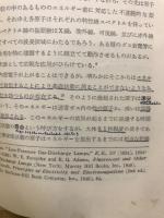 電子工学