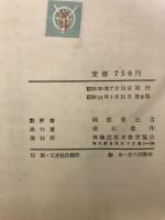 電子工学