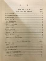 シリコン制御整流素子SCRとその応用