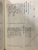詳説仏像の持ちものと装飾