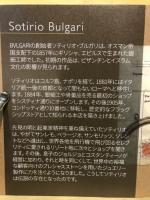 BVLGARI ROMA