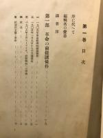 絵入版ロシア大革命史