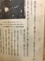 絵入版ロシア大革命史