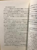 ジャワ村落史の検証　ウンガラン郡のフィールドから