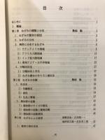 熱帯のねずみ害
