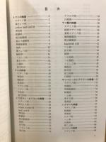 熱帯野菜作の病害