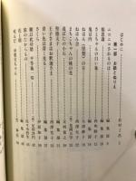仏の子への一週一話　51のお話とぬりえ