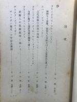 独逸大学の精神