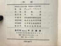 飛越