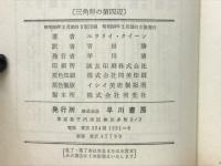 三角形の第四辺