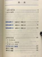 標準英単語・熟語3000