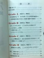 基礎標準　パスワード英単語・熟語　