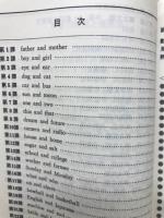 基礎英単語1000