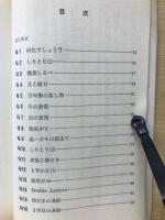 マンガでおぼえる英単語