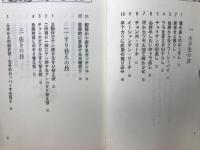 プロ麻雀入門 : 華麗なるイカサマとその防止法