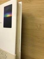タスマニアの光の中で : 「本当の自分」を探す旅