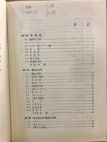 物理学通論