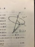 物理学通論