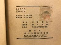 上水道工学