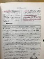 中学理科の精解と資料