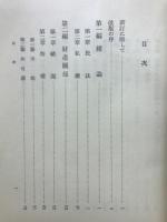 民法大意