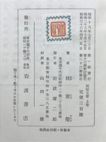 民法大意