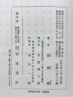 民法大意