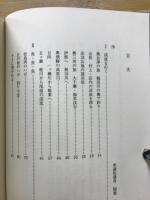 日本釣り紀行