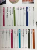 お魚列島うま味旅