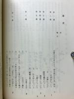 対山会弓道講義録