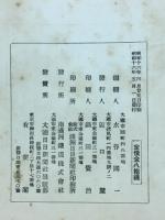滿鐵調査月報　昭和16年5月号　第21巻第5号