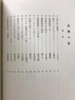 私の想い出　故郷の街　とよはし