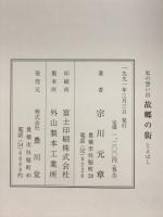 私の想い出　故郷の街　とよはし
